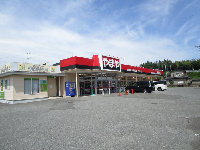 スーパー　やまや　清水沢店（スーパー）まで553m