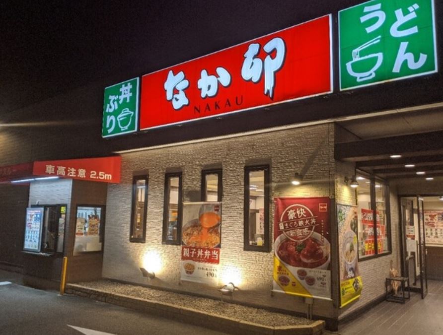 飲食店　なか卯 26号堺浜寺南店（飲食店）まで446m