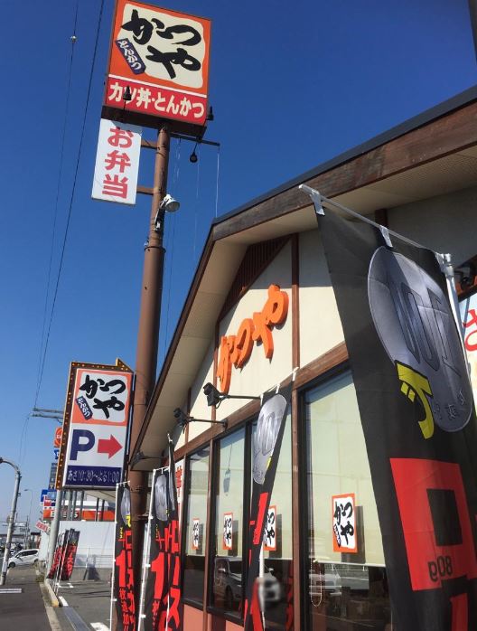 飲食店　かつや堺鳳中町店（飲食店）まで782m