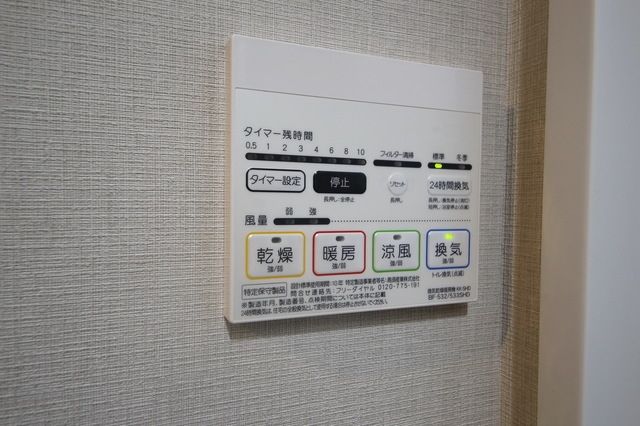 その他設備　★浴室乾燥機★