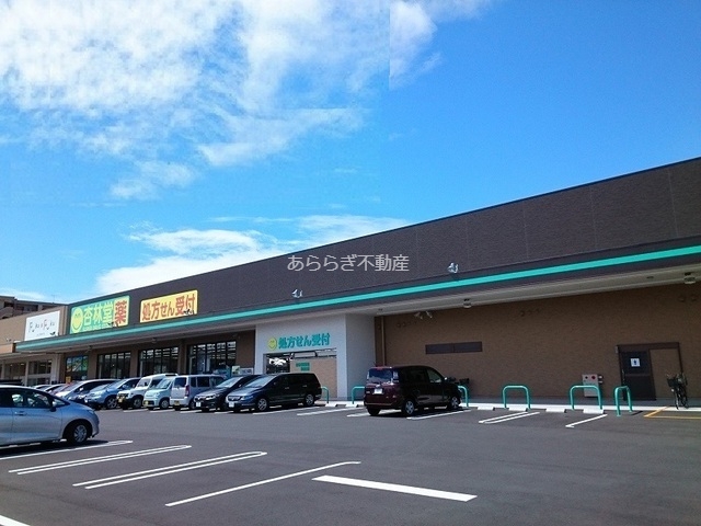 その他　杏林堂和田店（その他）まで1650m