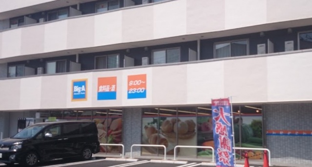 ショッピングセンター　ビッグ・エー川崎宿河原店（ショッピングセンター）まで679m
