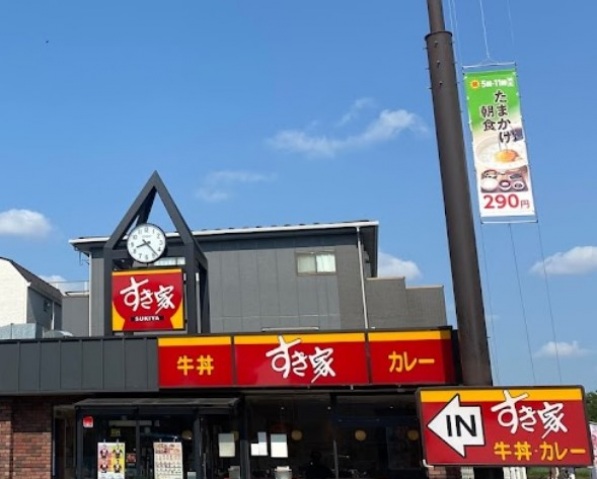 飲食店　すき家川崎宿河原店（飲食店）まで699m