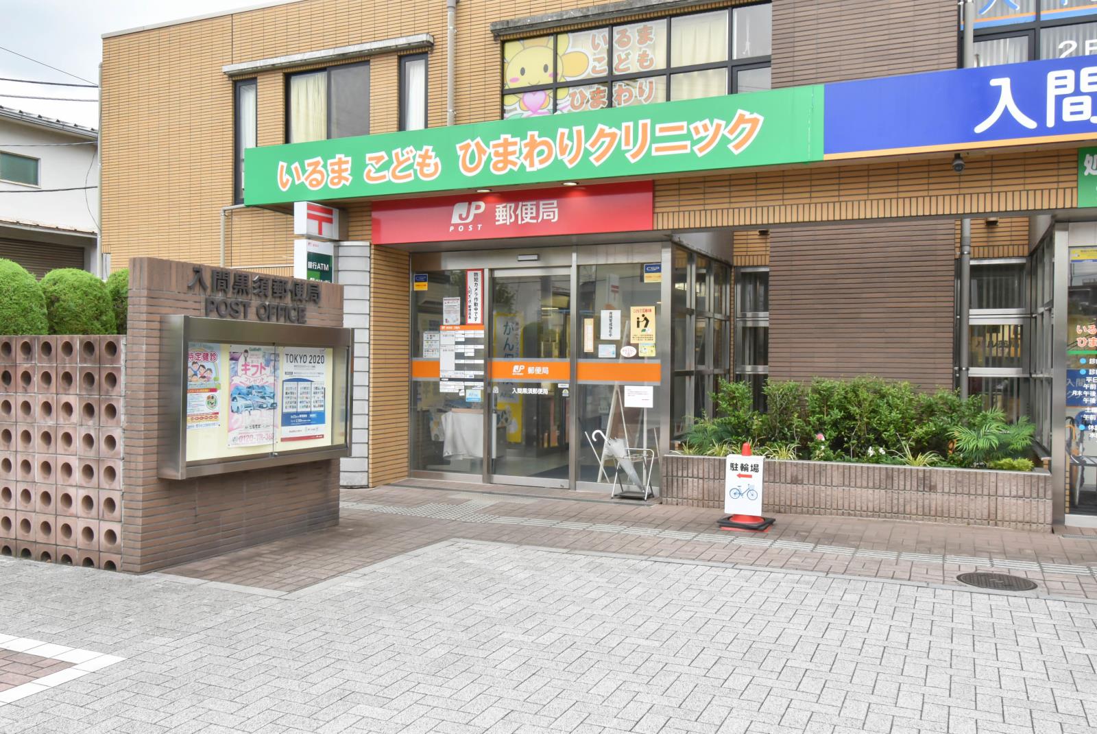 UR入間豊岡の周辺写真