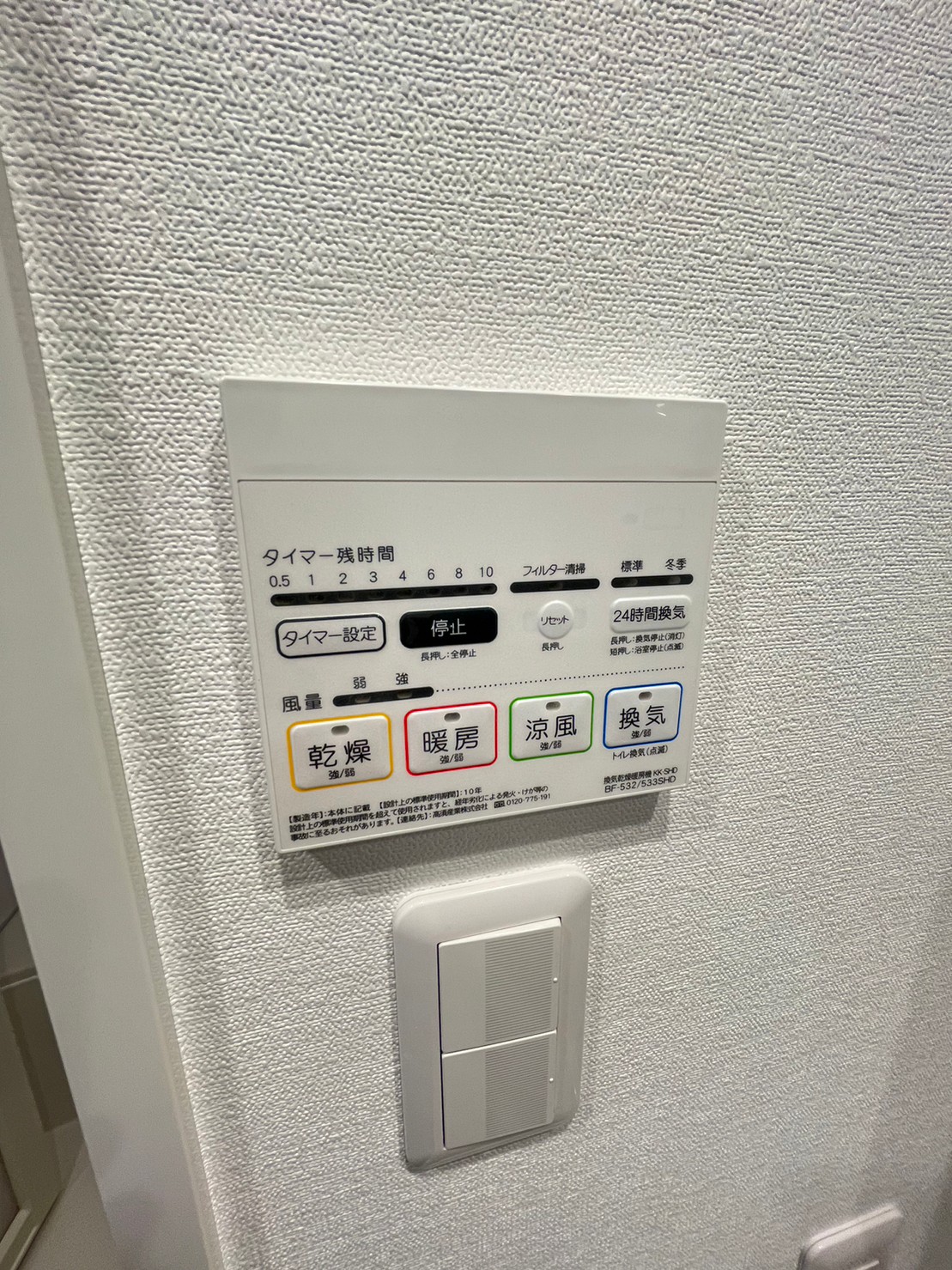 その他設備