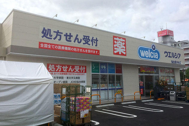 ドラックストア　ウエルシア仙台泉中央店（ドラッグストア）まで217m