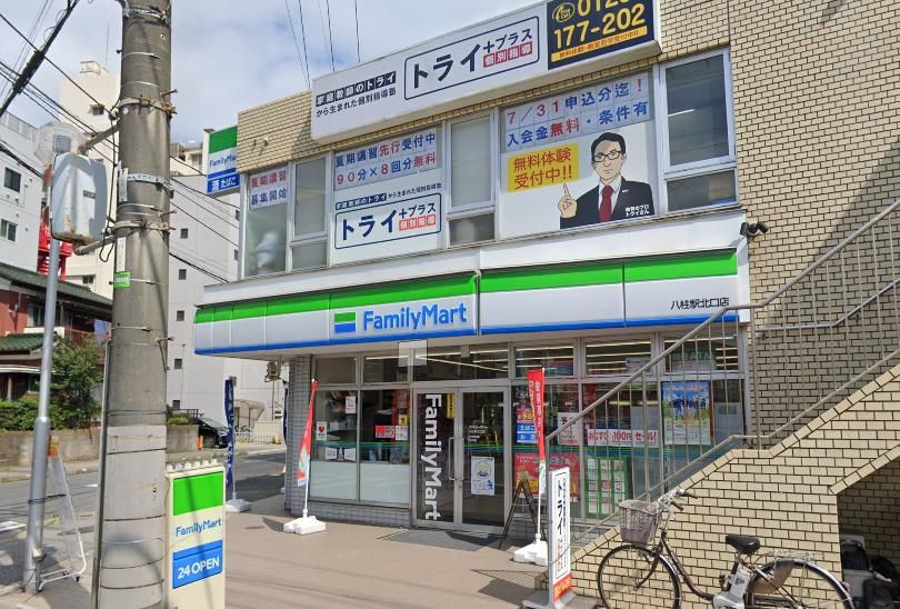 コンビニ　ファミリーマート八柱駅北口店（コンビニ）まで410m