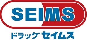 ドラックストア　ドラッグセイムス 直方新入店（ドラッグストア）まで504m
