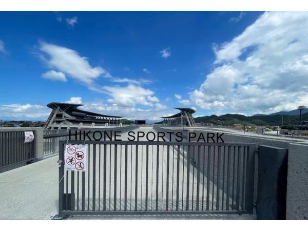 その他　彦根総合スポーツ公園（その他）まで1050m