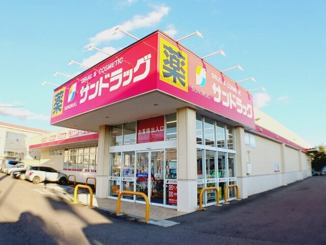 その他　サンドラッグ　美原二丁目店（その他）まで1300m