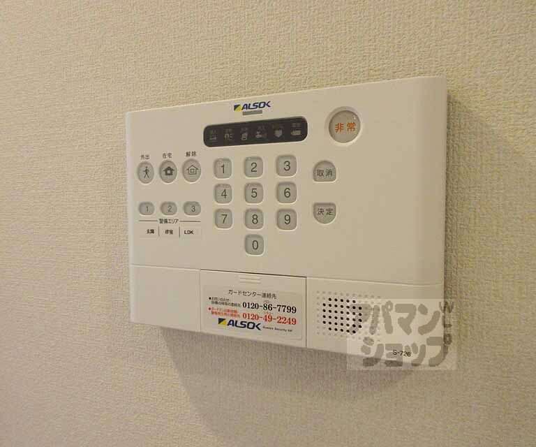 その他設備　安心のアルソック付き・