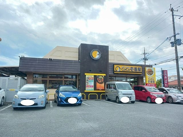 飲食店　ココ壱番屋美里店（飲食店）まで1300m