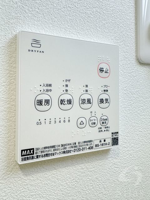 その他設備　同仕様