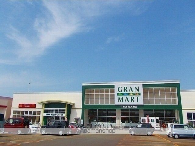 スーパー　グランマート　外旭川店（スーパー）まで1000m