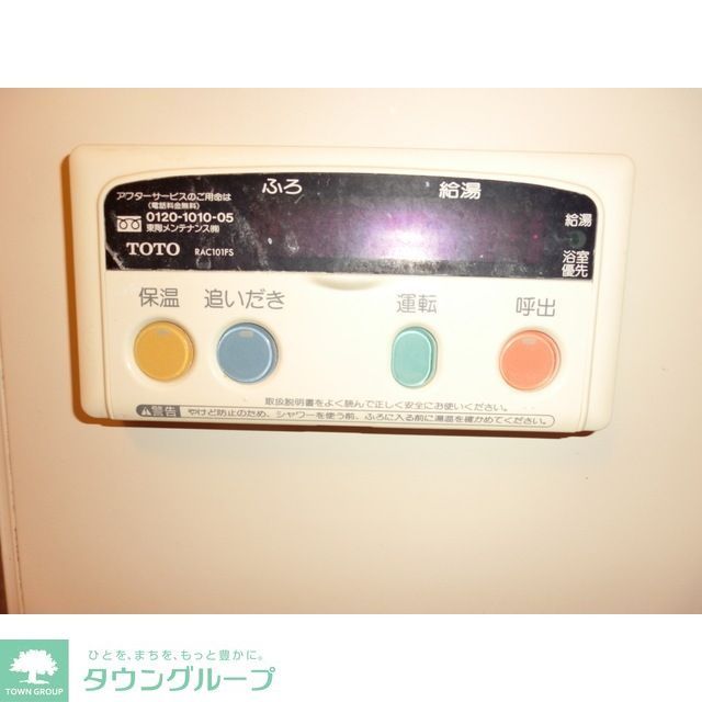 その他設備　設備
