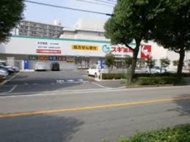 ドラックストア　スギ薬局尼崎西長洲店（ドラッグストア）まで200m