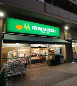 スーパー　マルエツ菊川店（スーパー）まで190m