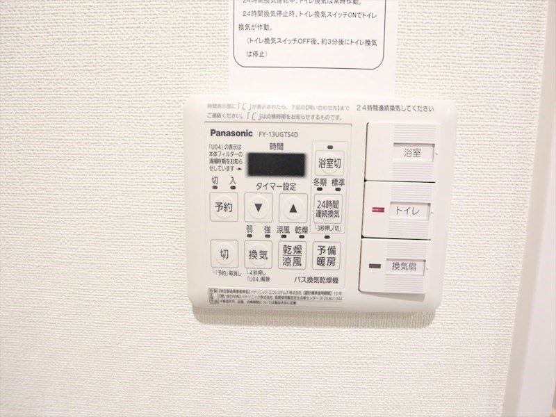 その他設備　浴室暖房乾燥機付き