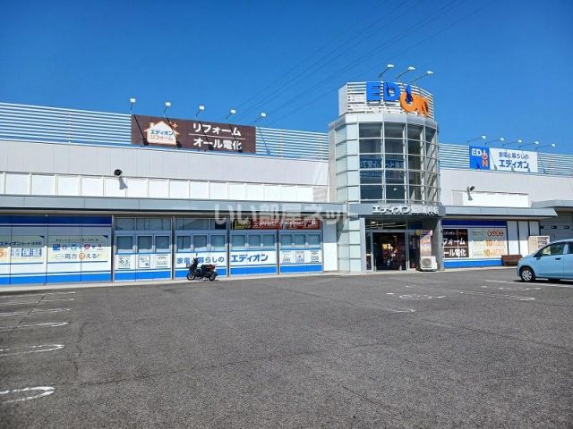 その他　エディオン備後府中店（その他）まで768m