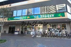 スーパー　maruetsu(マルエツ) プチ 港南シティタワー店（スーパー）まで209m