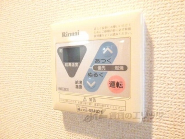 その他設備　給湯器リモコン