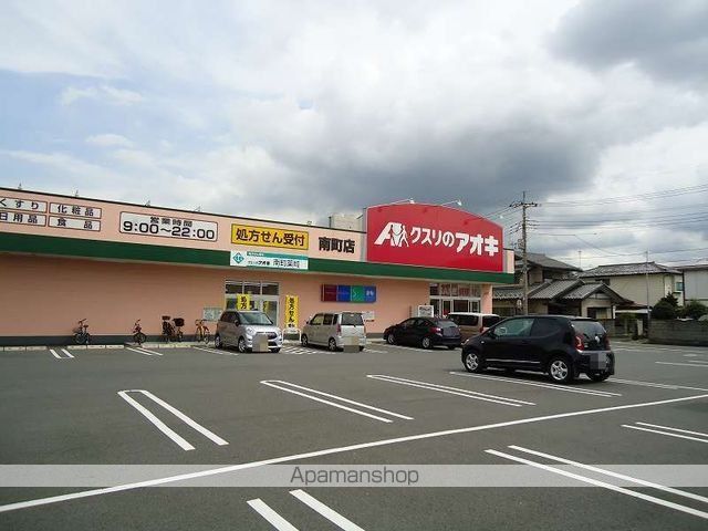 ドラックストア　クスリのアオキ南町店（ドラッグストア）まで600m
