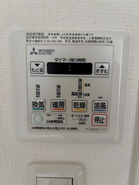 その他設備