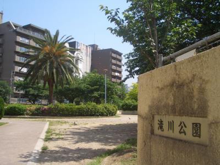 公園　滝川公園（公園）まで1000m