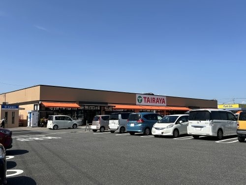 スーパー　TAIRAYA（タイラヤ）茎崎店（スーパー）まで679m