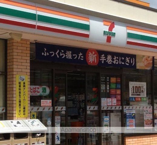 コンビニ　セブン－イレブン海老名中央１丁目店（コンビニ）まで264m