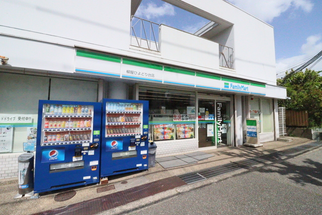 コンビニ　ファミリーマート　柳屋ひよどり台店（コンビニ）まで734m