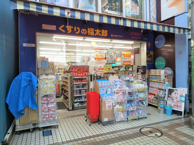 ドラックストア　くすりの福太郎小岩駅前店（ドラッグストア）まで500m