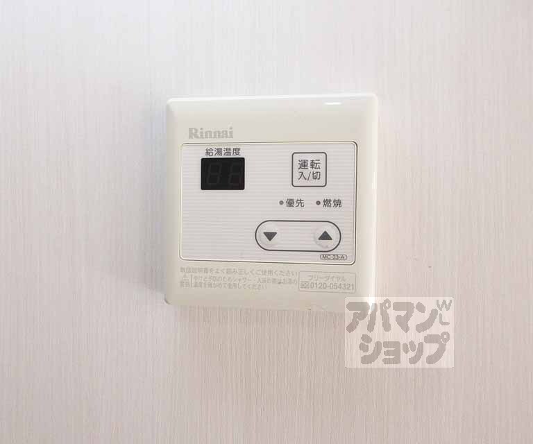 その他設備　給湯パネル！