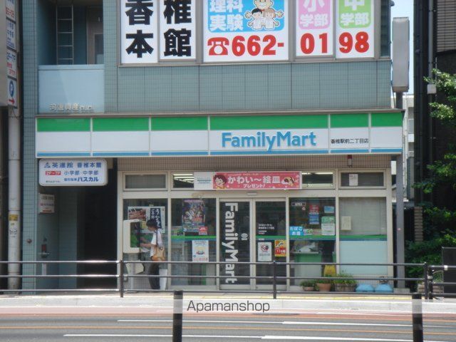 その他　ファミリーマートＪＲ香椎駅店（その他）まで1580m