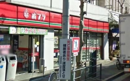コンビニ　ポプラ（コンビニ）まで83m
