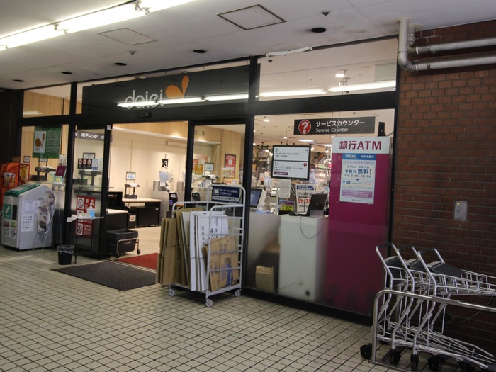 スーパー　ダイエー幡ケ谷店（スーパー）まで536m