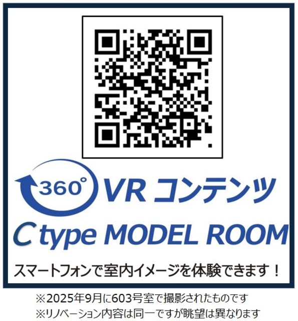 その他　※写真は同タイプ住戸です。