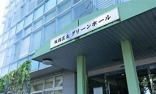 その他　板橋区立グリーンホール（その他）まで534m