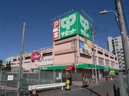 スーパー　サミットストア東浦和店（スーパー）まで113m