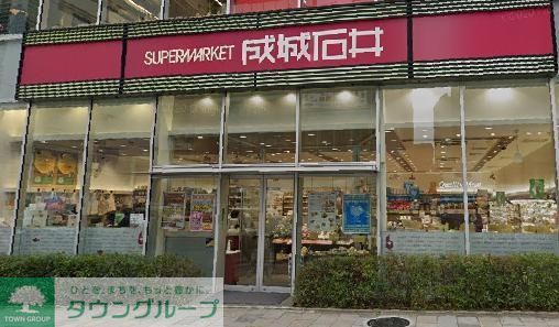 スーパー　成城石井南青山店（スーパー）まで590m