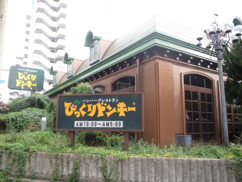 飲食店　びっくりドンキー・高井田店（飲食店）まで338m