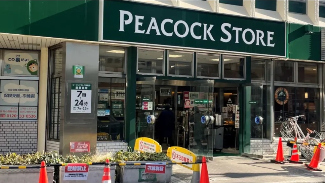 スーパー　ピーコックストア経堂店（スーパー）まで541m