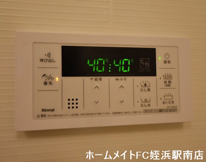 その他設備　★追い焚き機能付いています！★参考写真