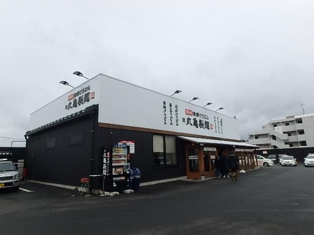 飲食店　丸亀製麺（飲食店）まで400m