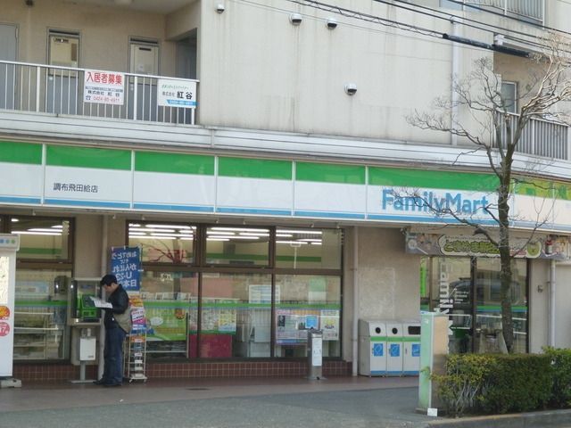 コンビニ　ファミリーマート（コンビニ）まで300m