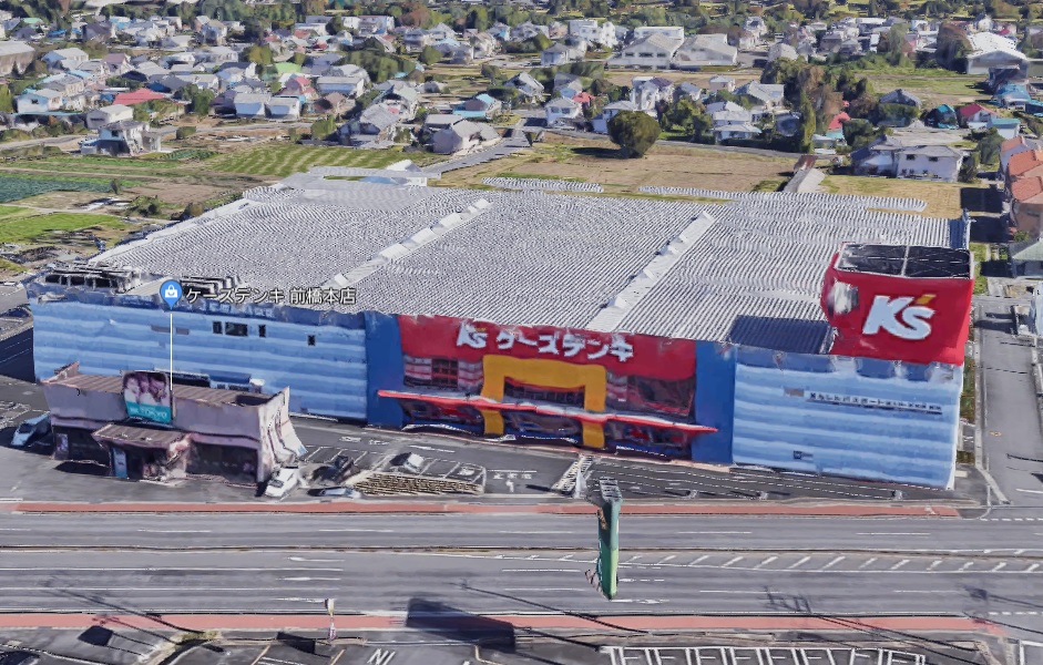 ホームセンター　ケーズデンキ前橋本店（ホームセンター）まで1366m