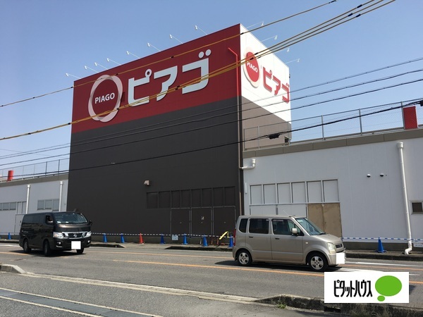 スーパー　ピアゴ笠松店（スーパー）まで736m
