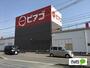 スーパー　ピアゴ笠松店（スーパー）まで736m