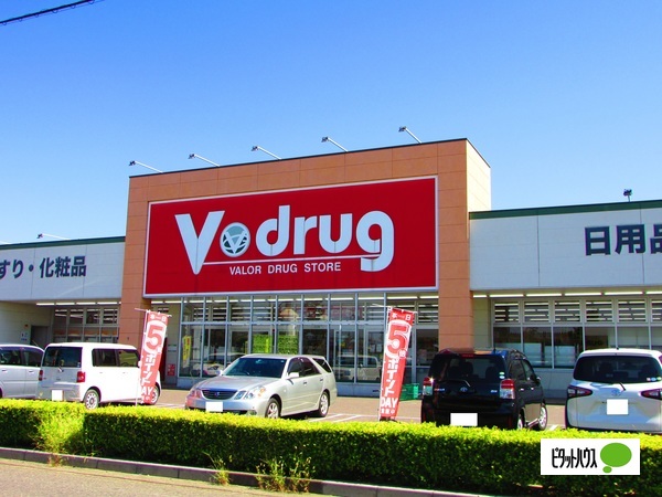 ドラックストア　Ｖ・ｄｒｕｇ岐南店（ドラッグストア）まで903m