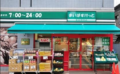 スーパー　まいばすけっと松原商店街店（スーパー）まで321m